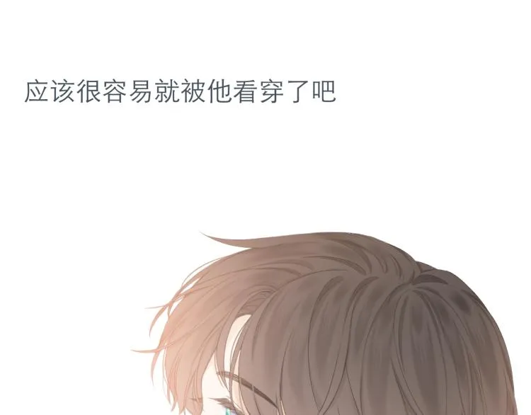 第23话 悸动 第111页