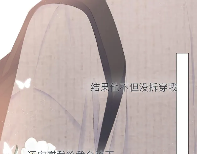 第23话 悸动 第113页