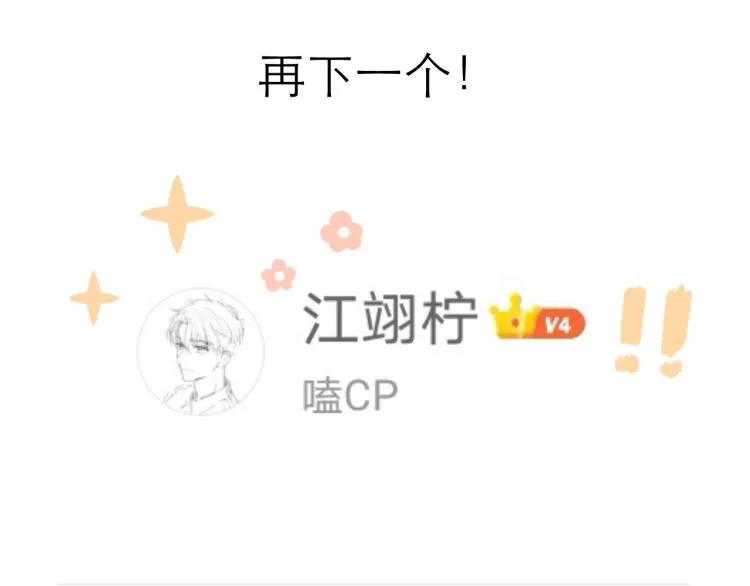 第23话 悸动 第131页