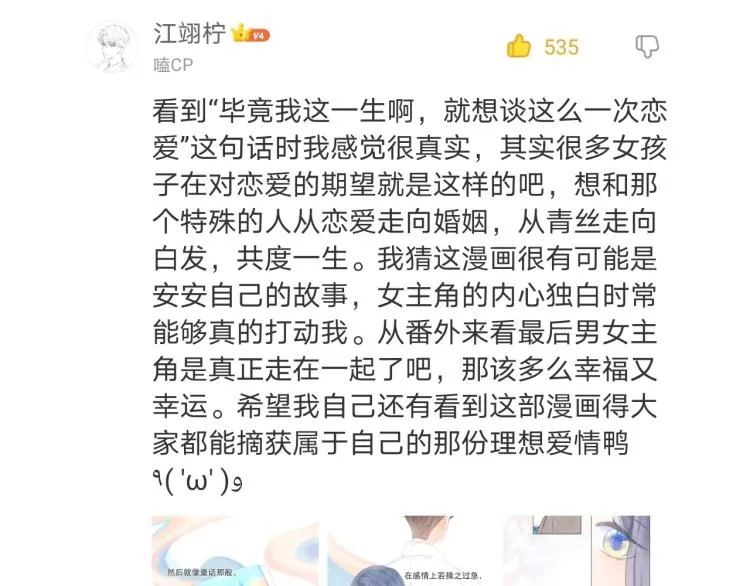 第23话 悸动 第132页