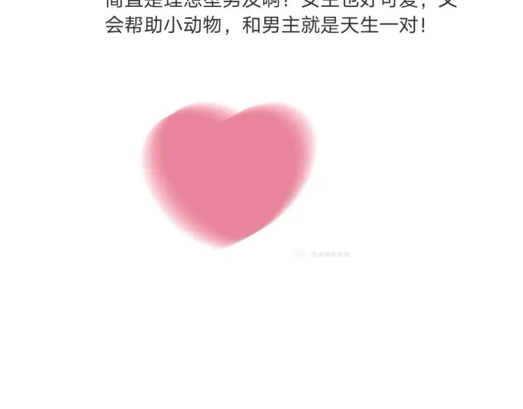第23话 悸动 第138页