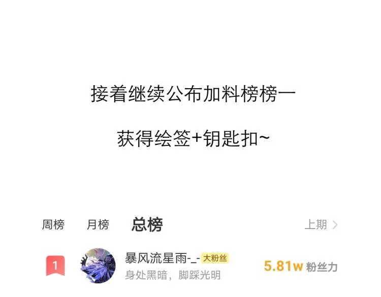 第23话 悸动 第139页