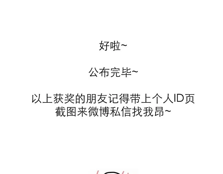 第23话 悸动 第142页