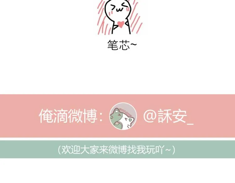 第23话 悸动 第143页
