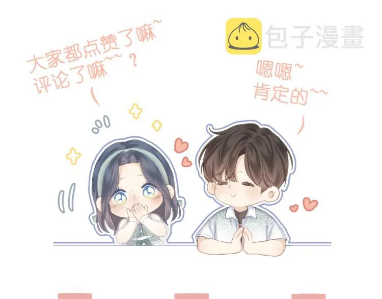 第23话 悸动 第144页