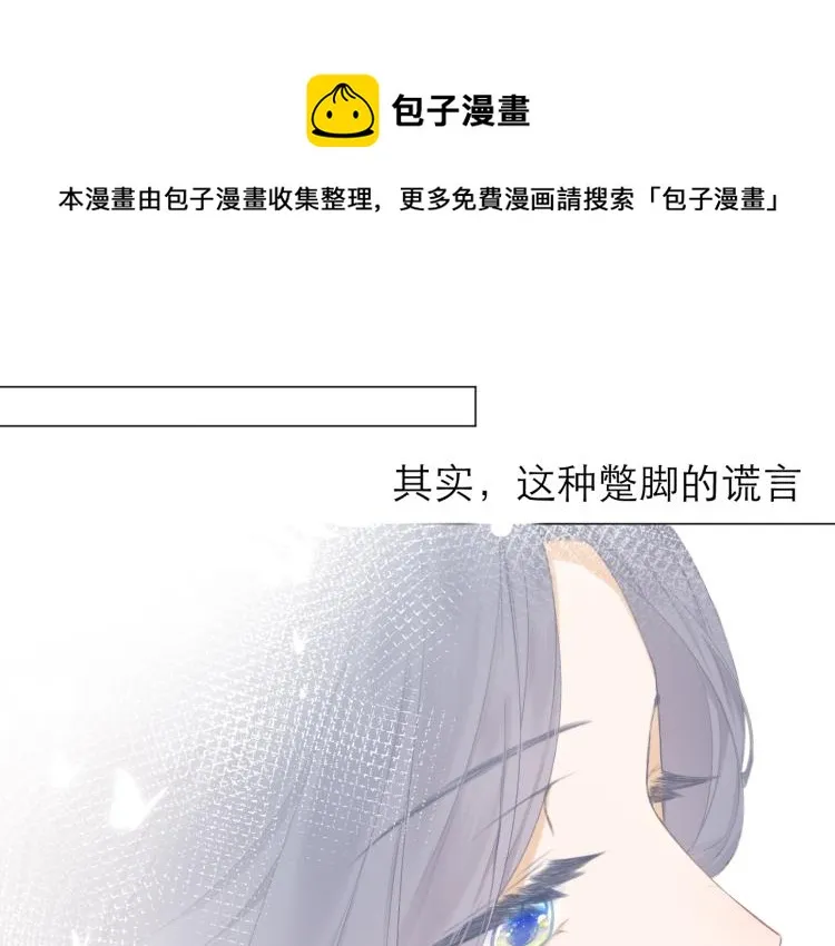 第24话 情人 第1页