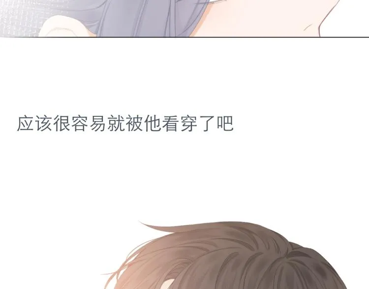 第24话 情人 第2页