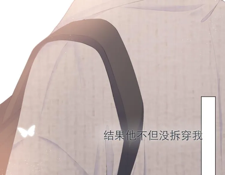 第24话 情人 第4页