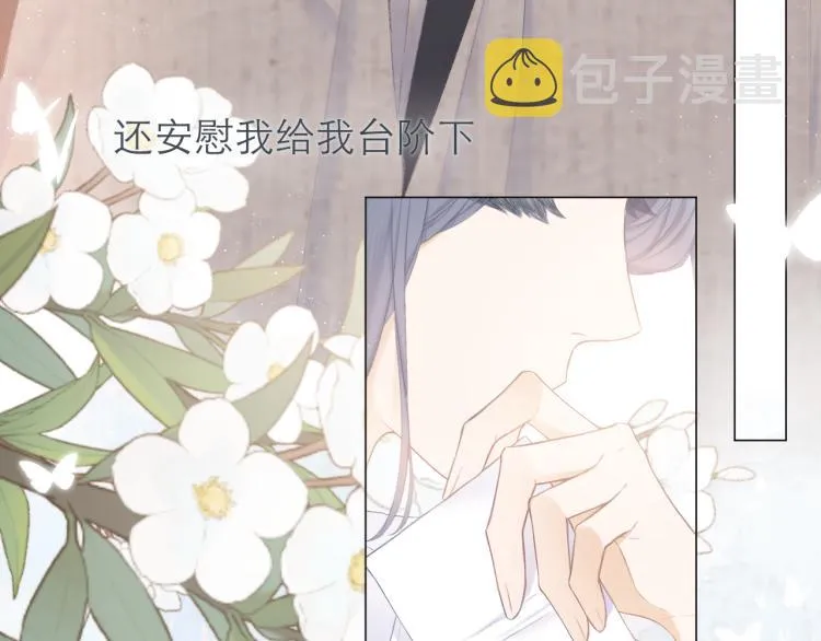 第24话 情人 第5页