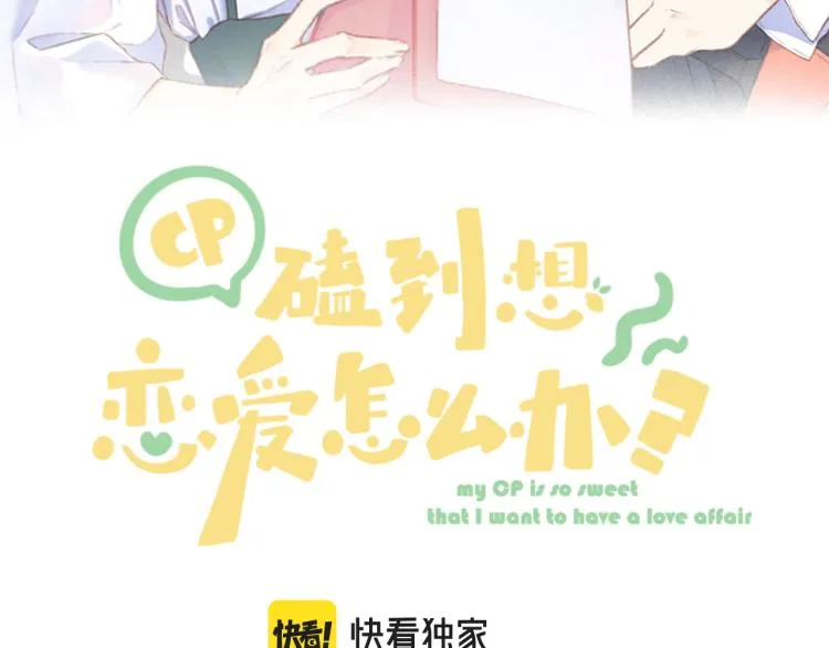 第24话 情人 第16页