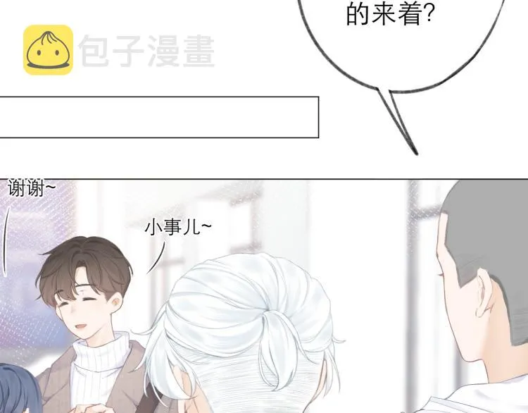 第24话 情人 第18页