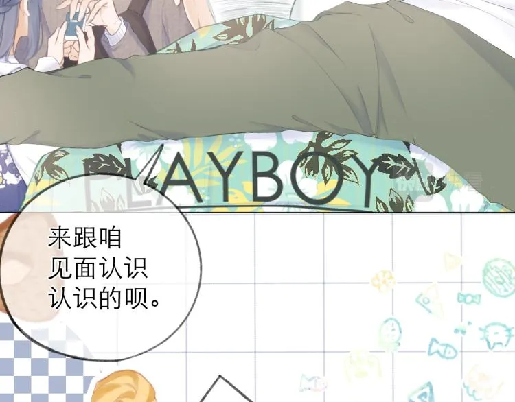 第24话 情人 第19页