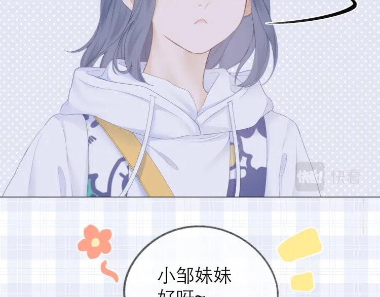 第24话 情人 第24页