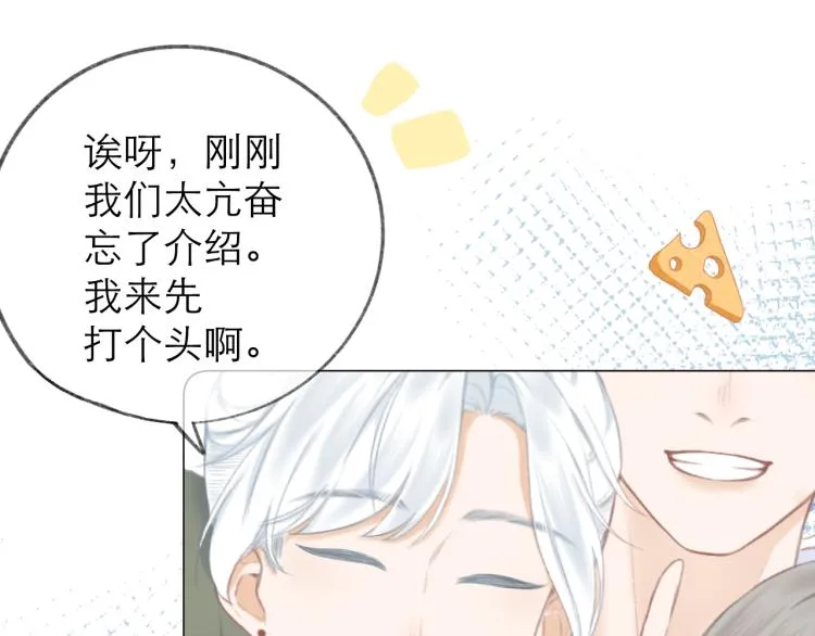 第24话 情人 第28页