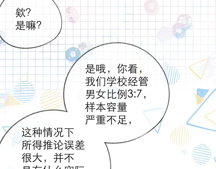 第24话 情人 第36页