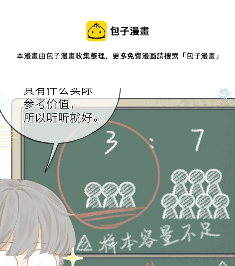 第24话 情人 第37页