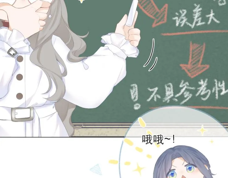 第24话 情人 第38页