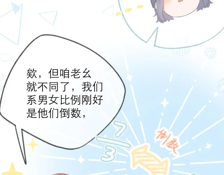 第24话 情人 第39页