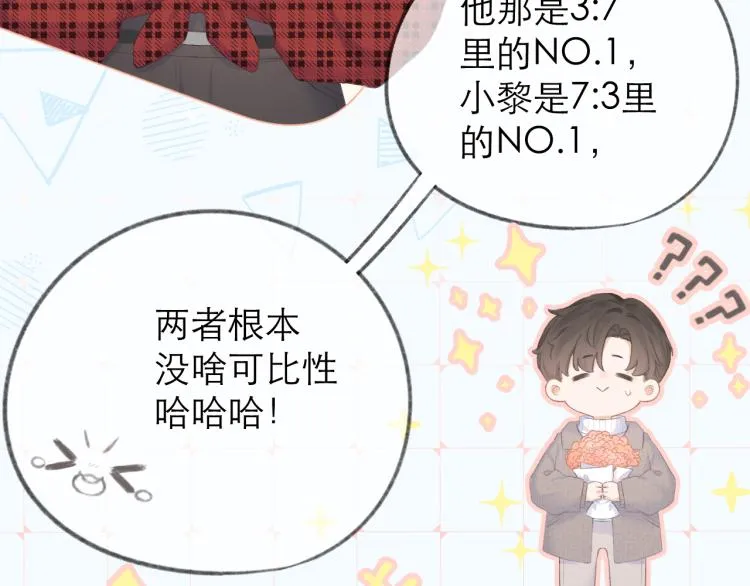 第24话 情人 第41页