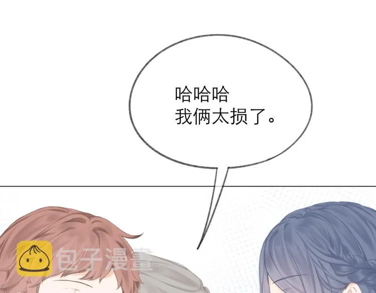第24话 情人 第43页