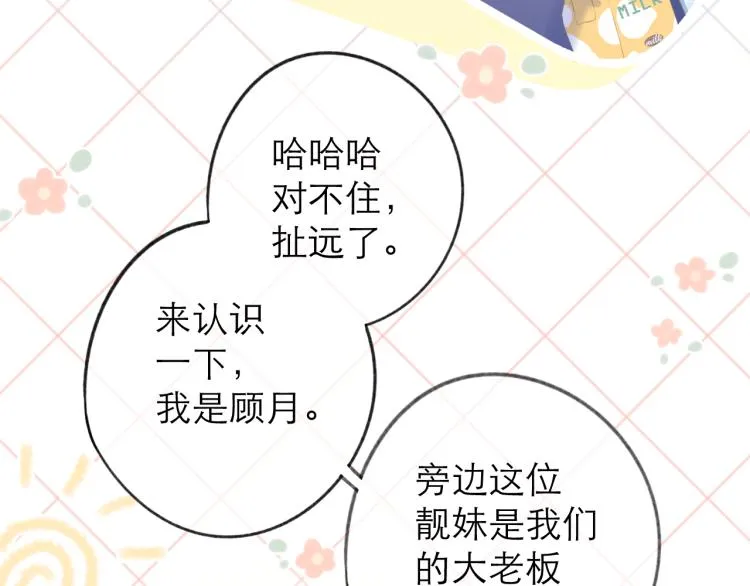 第24话 情人 第47页