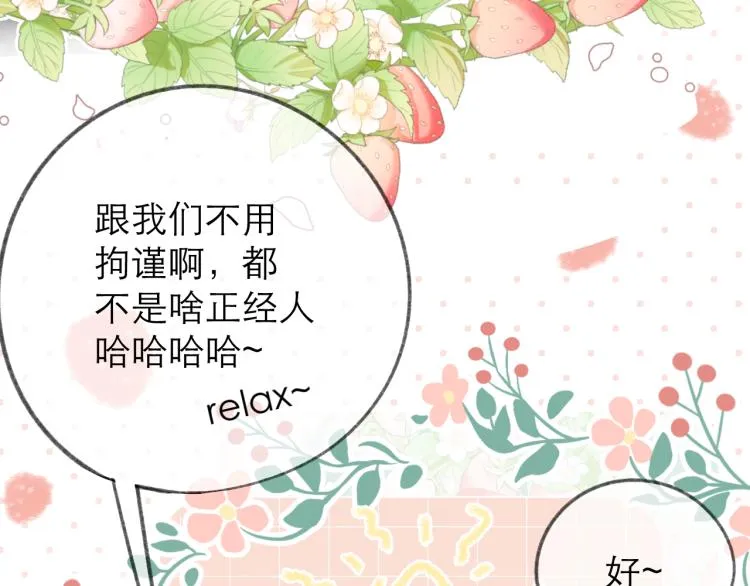 第24话 情人 第50页