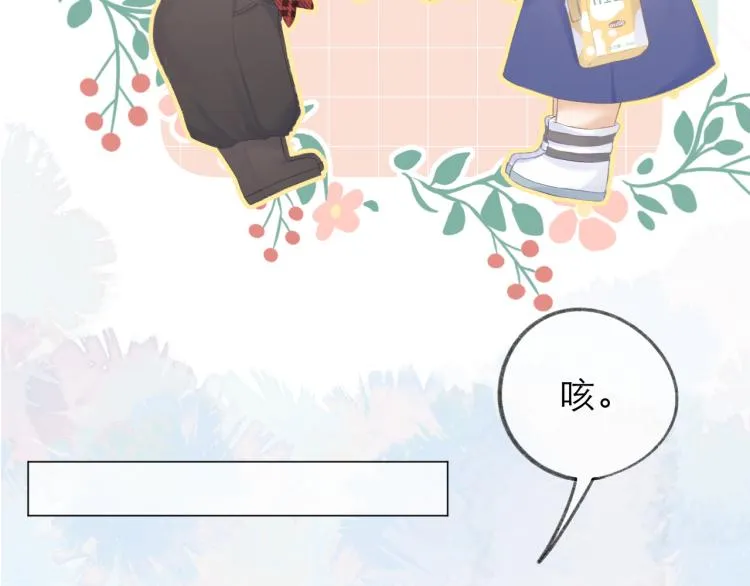 第24话 情人 第52页
