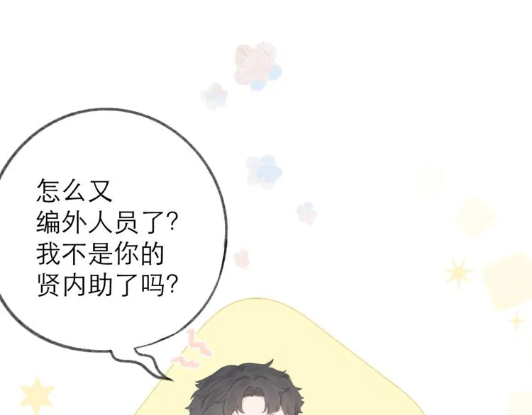 第24话 情人 第57页