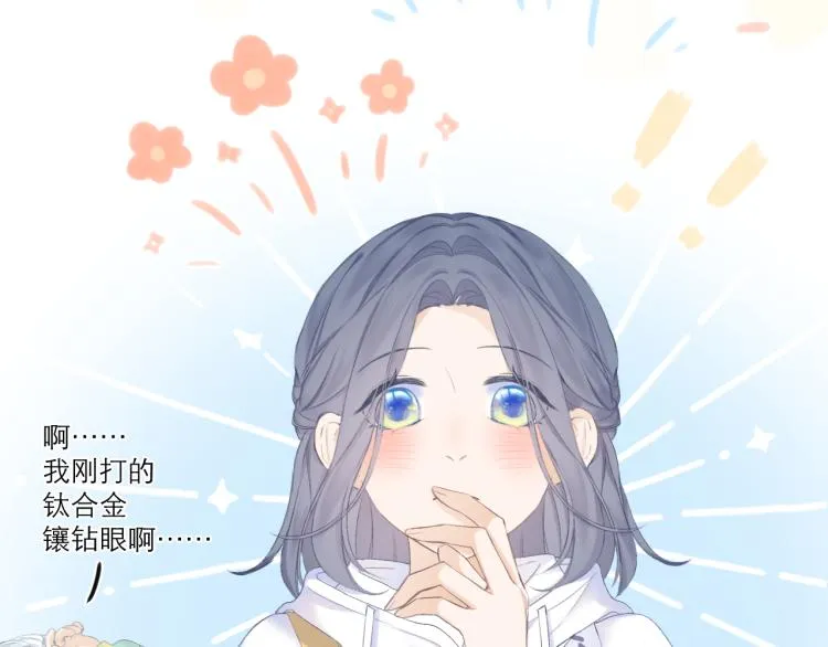 第24话 情人 第59页