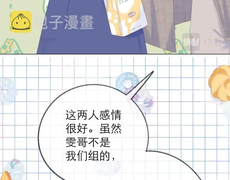 第24话 情人 第63页