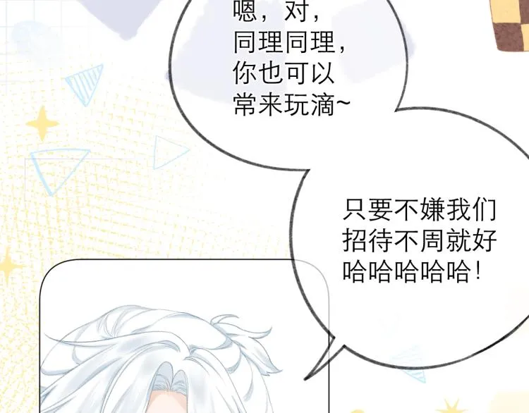 第24话 情人 第68页