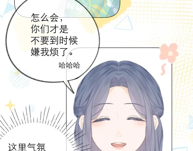第24话 情人 第70页