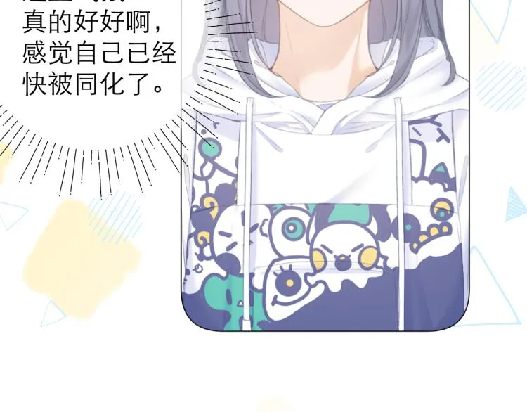 第24话 情人 第71页