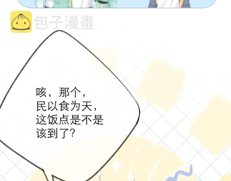第24话 情人 第74页