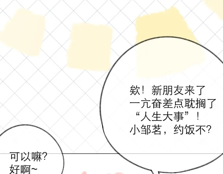 第24话 情人 第76页