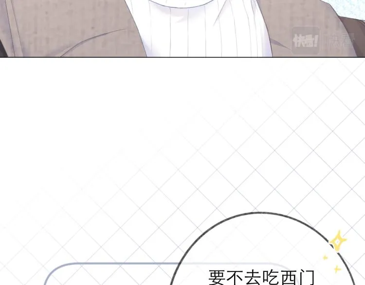 第24话 情人 第80页