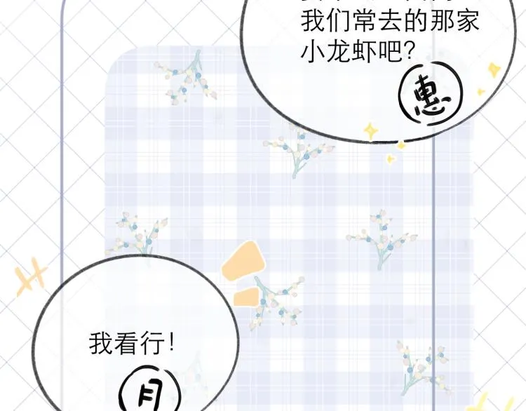 第24话 情人 第81页