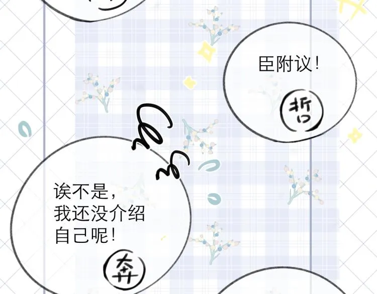 第24话 情人 第82页