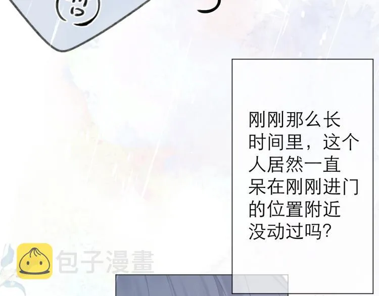 第24话 情人 第89页