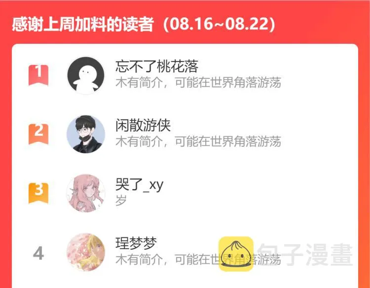 第24话 情人 第100页