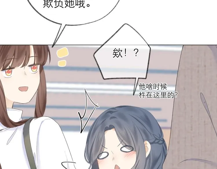 第22话 顾虑 第3页