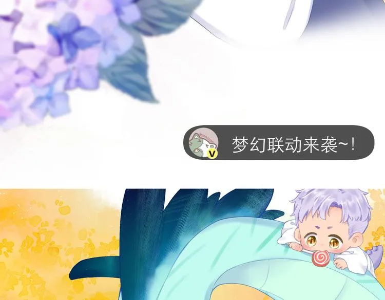 第22话 顾虑 第8页