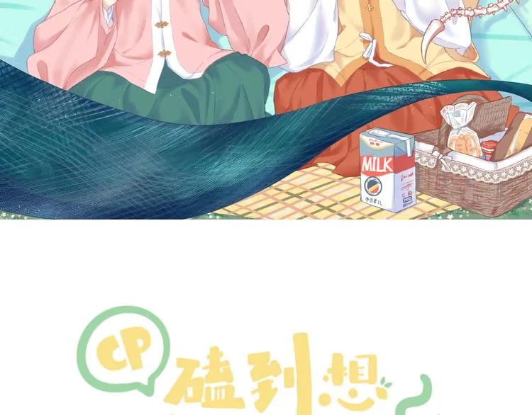 第22话 顾虑 第10页