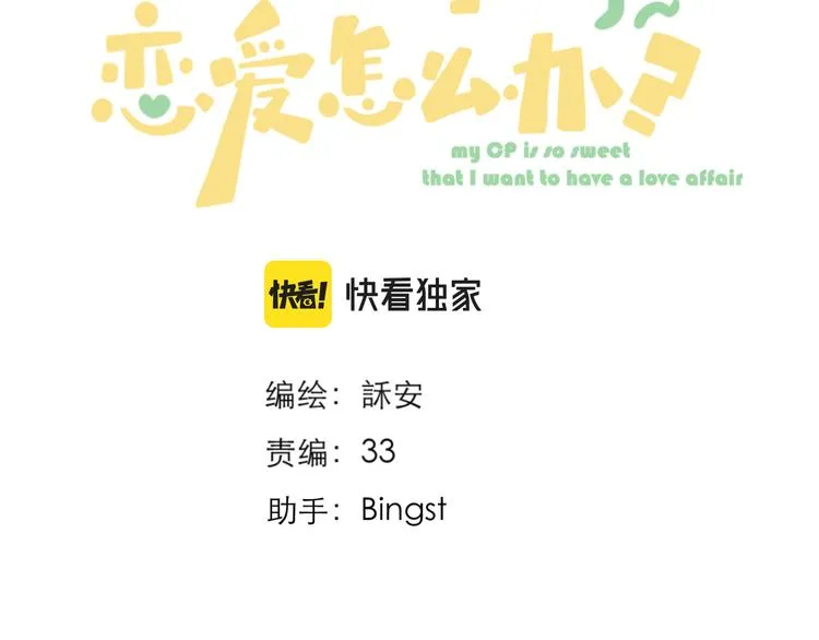 第22话 顾虑 第11页