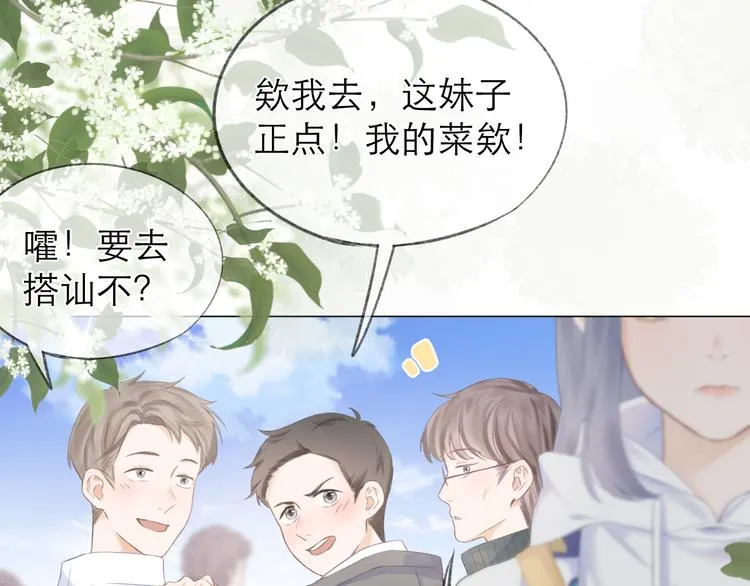第22话 顾虑 第14页