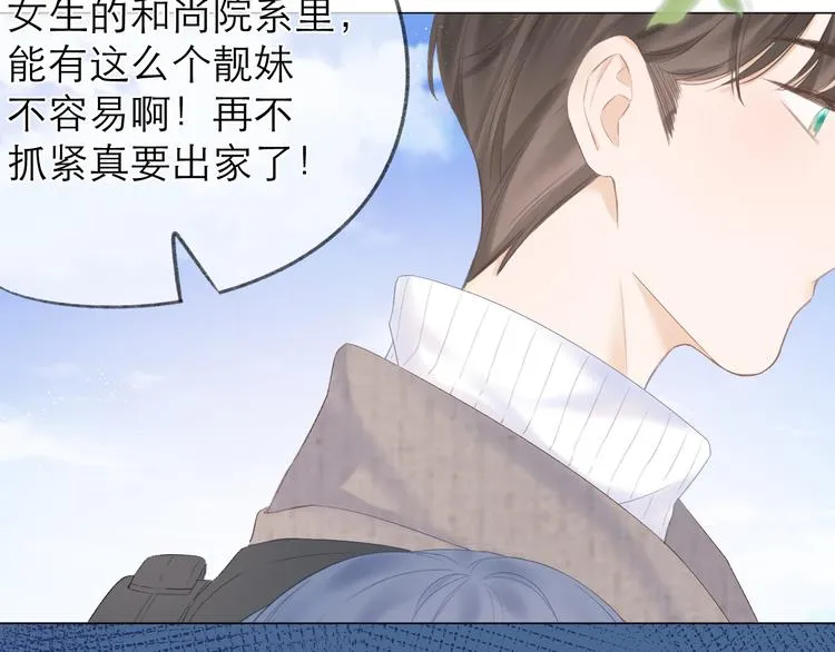 第22话 顾虑 第16页