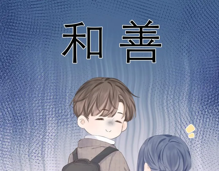 第22话 顾虑 第17页