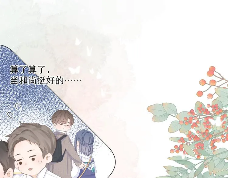 第22话 顾虑 第19页