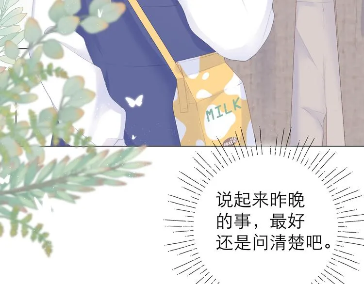 第22话 顾虑 第22页