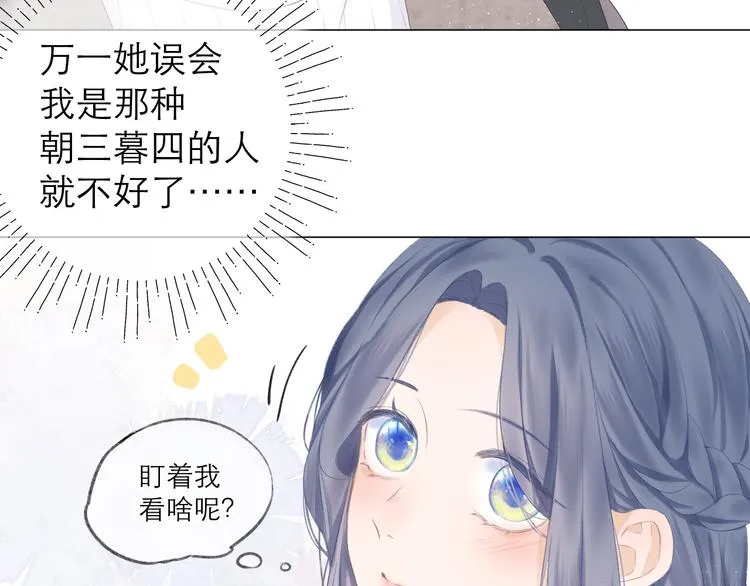 第22话 顾虑 第24页